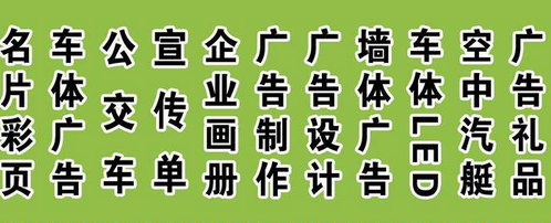 廣告服務(wù)中的電腦圖文設(shè)計(jì)制作 創(chuàng)意與技術(shù)的完美融合