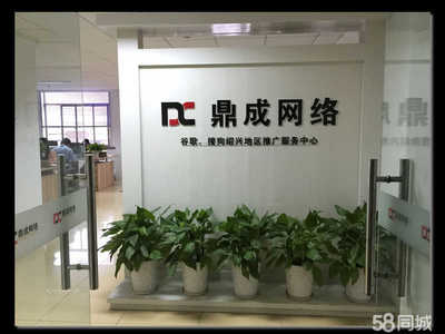 紹興鼎成網(wǎng)絡(luò) 專業(yè)電腦圖文設(shè)計(jì)制作的領(lǐng)航者