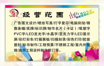 廣告名片設(shè)計(jì)制作 電腦圖文設(shè)計(jì)的視覺藝術(shù)與商業(yè)價(jià)值