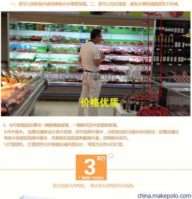 2米5超市水果店 水果冷藏保鮮柜 批發零售 工廠直銷 全國聯保圖片,2米5超市水果店 水果冷藏保鮮柜 批發零售 工廠直銷 全國聯保圖片大全,廣州綠締制冷設備制造-